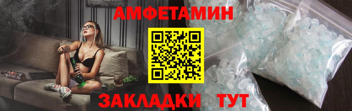 АМФ VHQ Саянск