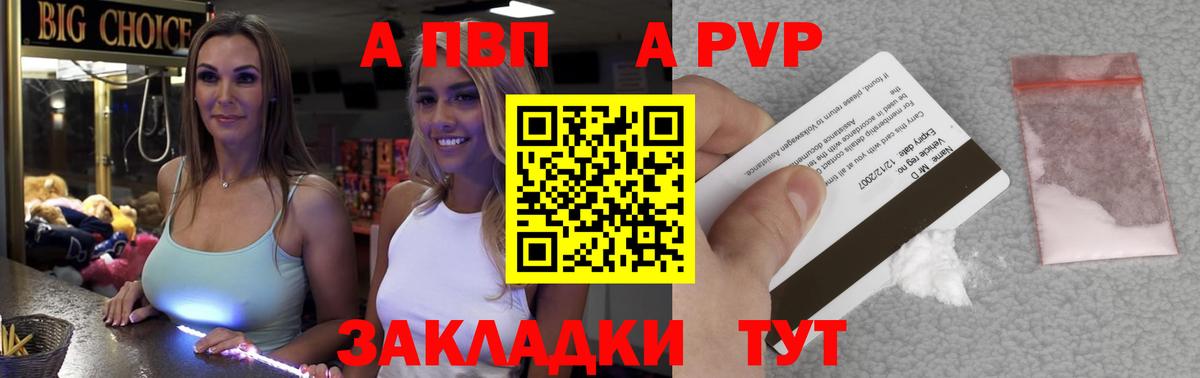 Alpha-PVP мука  APVP кристаллы  Вход с VPN  A PVP  Саянск  Alfa_PVP СК 