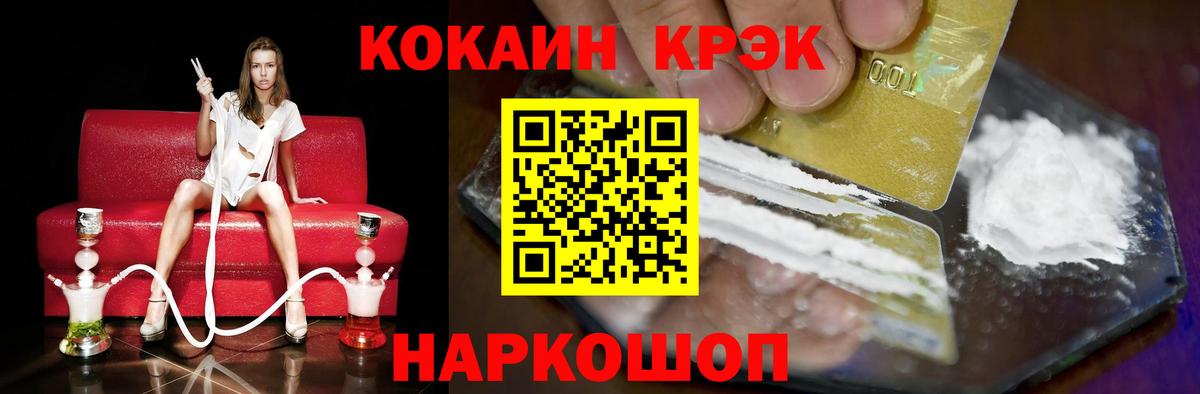 COCAIN Перу Саянск