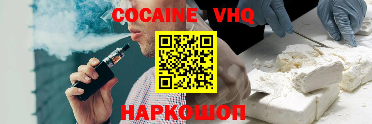 Саянск  Cocaine 97%  Вход с VPN  Cocaine Fish Scale 