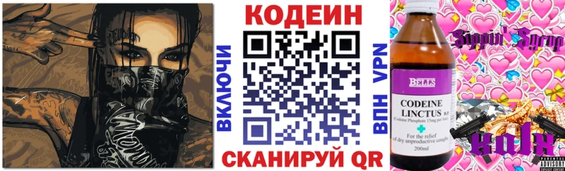 это какой сайт  Саянск  Кодеиновый сироп Lean напиток Lean (лин) 