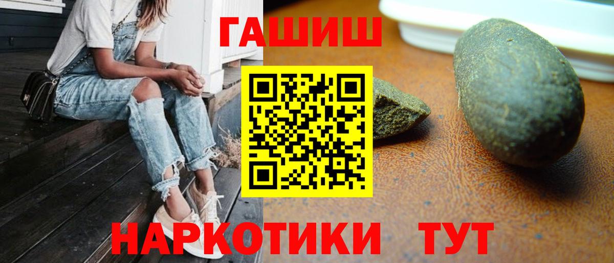 Гашиш хэш  Вход с VPN  ГАШ индика сатива  Саянск 