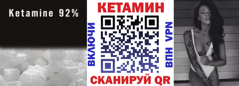 КЕТАМИН VHQ  Саянск 