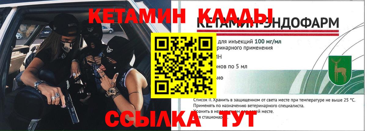 Саянск  КЕТАМИН ketamine  КЕТАМИН VHQ  Вход с VPN 