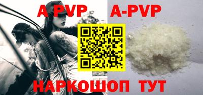 ALPHA PVP Гусев