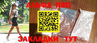 альфа пвп Гусь-Хрустальный