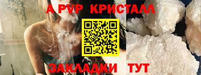ALPHA PVP Гусев