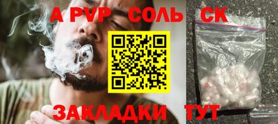 ALPHA PVP Гусев