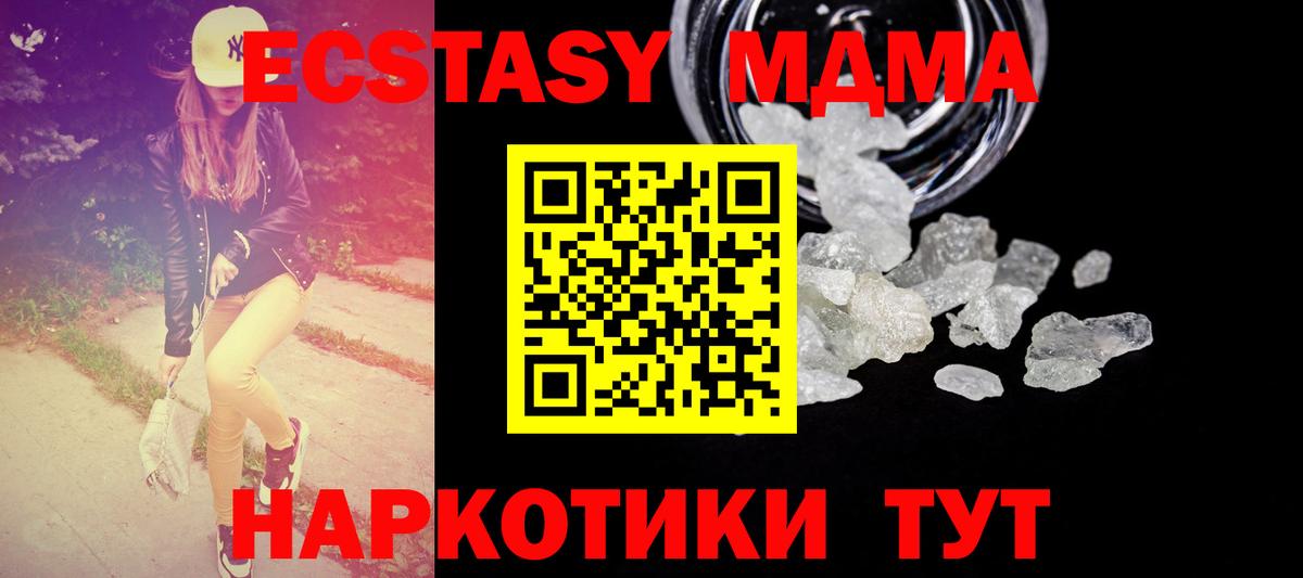 MDMA Molly  Вход с VPN  MDMA  MDMA молли  Саянск 