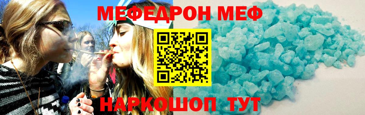 МЕФ mephedrone  Мефедрон мяу мяу  Мефедрон  Вход с VPN  где найти наркотики  Саянск 