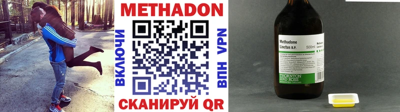OMG ссылка  магазин    Саянск  Метадон methadone 
