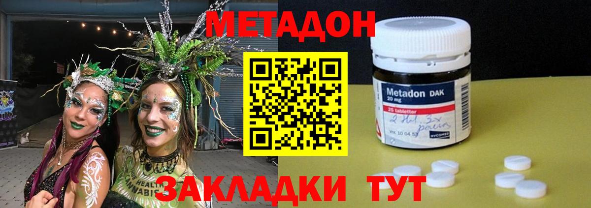 МЕТАДОН мёд Саянск