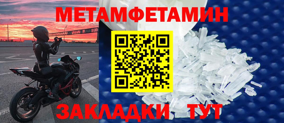 Первитин пудра  Вход с VPN  Первитин пудра  Саянск 