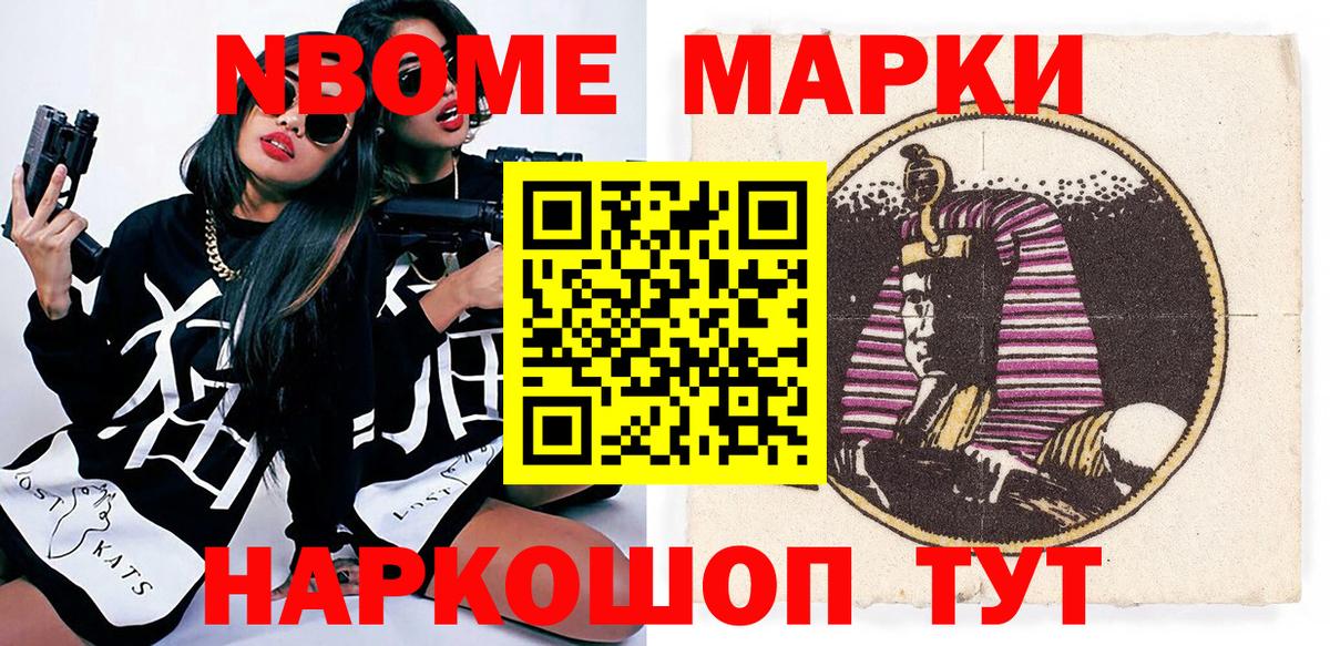 Саянск  Наркотические марки 1,5мг  Наркотические марки 1,5мг  Вход с VPN 