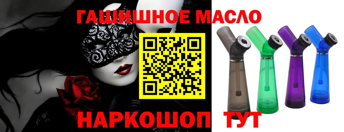 Дистиллят ТГК THC oil Саянск