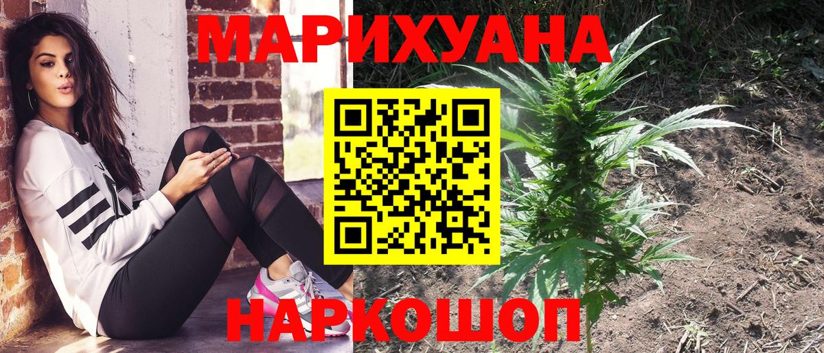 Саянск  Шишки марихуана OG Kush  Бошки Шишки AK-47  Вход с VPN  Каннабис план 